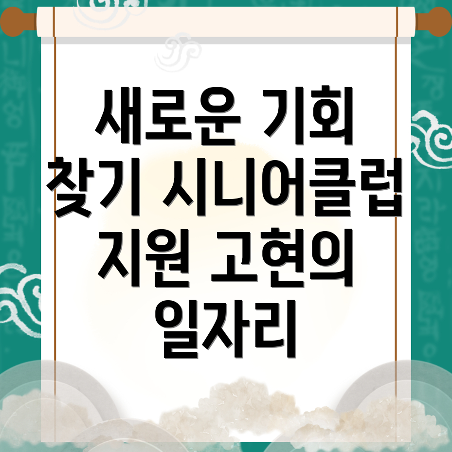 남해군 공공 일자리