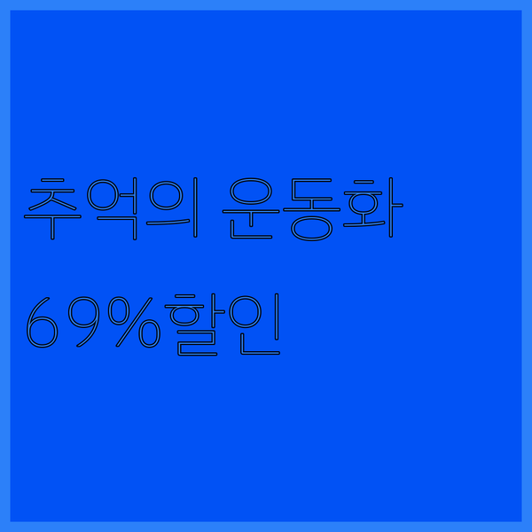 90년대 감성 뿜뿜! 엄마도 반했던