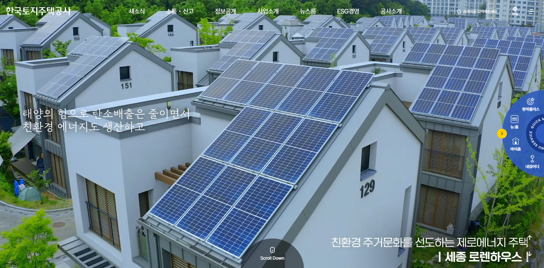 행복주택 입주조건, 입주자 모집공고 바로가기, 입주자격, 퇴거,연장