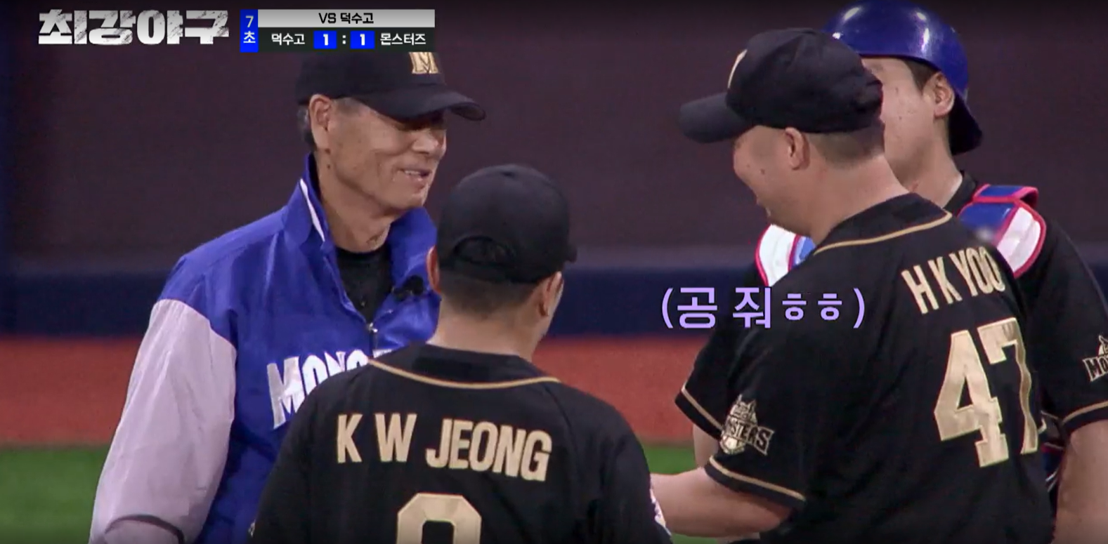 최강야구 결과 덕수고전 (24년 12월 16일 방송, 111회, 시즌3) - 이대호는 슈퍼스타!