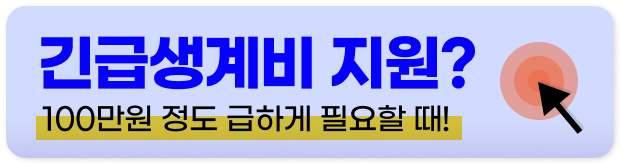 새출발기금 신청 방법