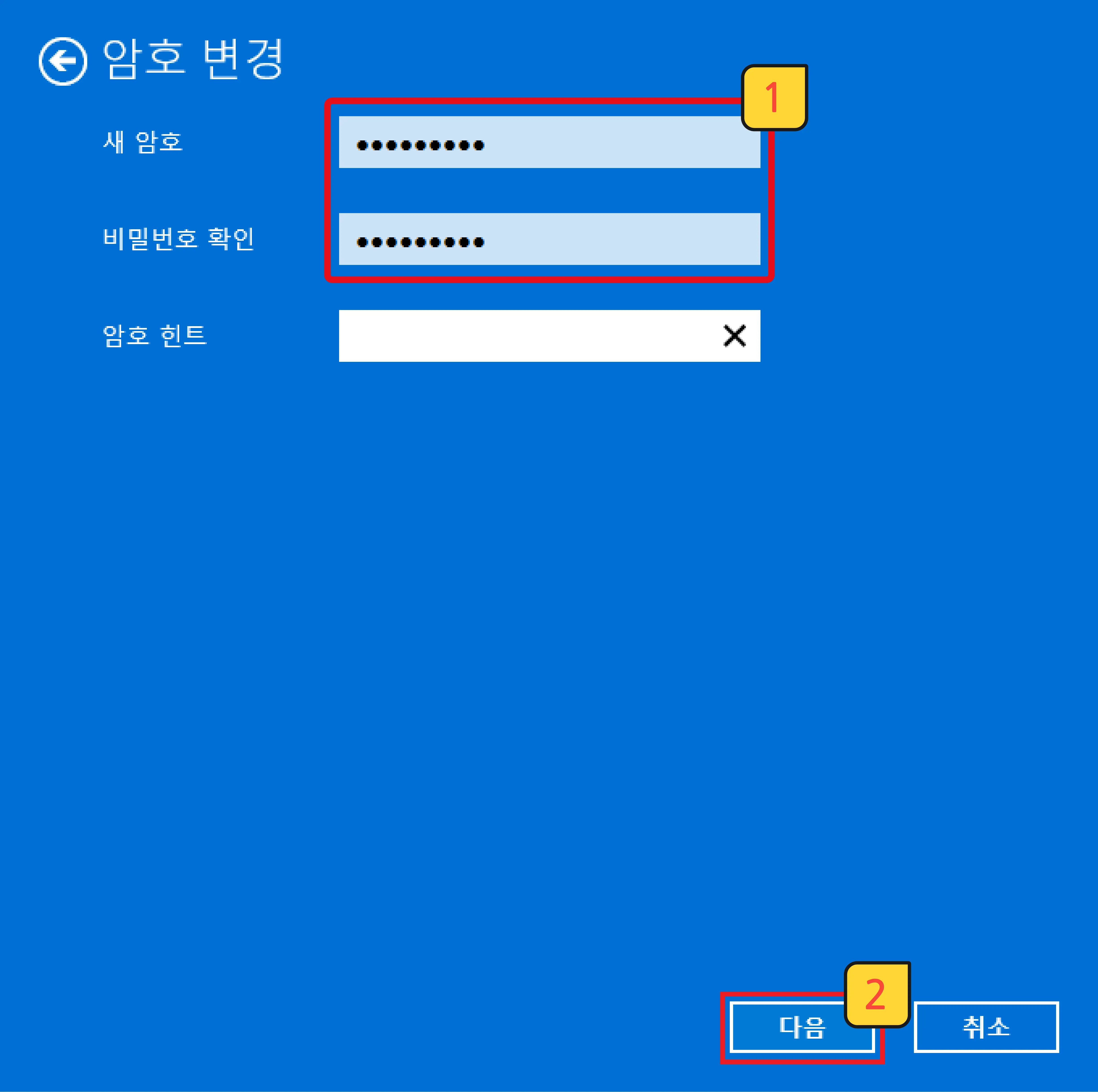 윈도우 11 컴퓨터 비밀번호(10)