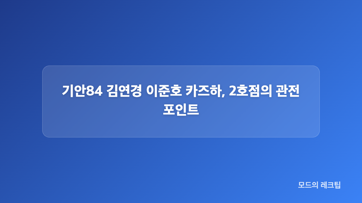 기안장2 아시아 5개국 넷플릭스 순위 비교