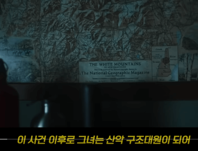 팬이 산악 구조대원1