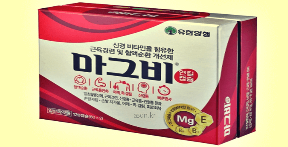 마그비 효능 효과,성분,가격,부작용 총정리