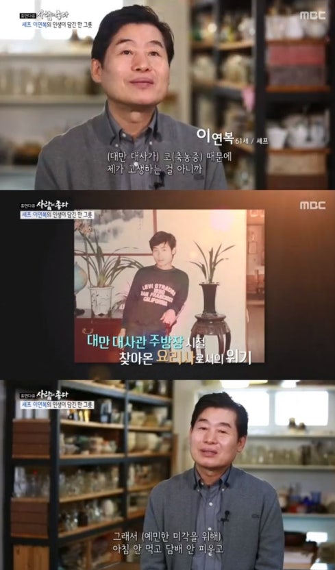 이연복 국적