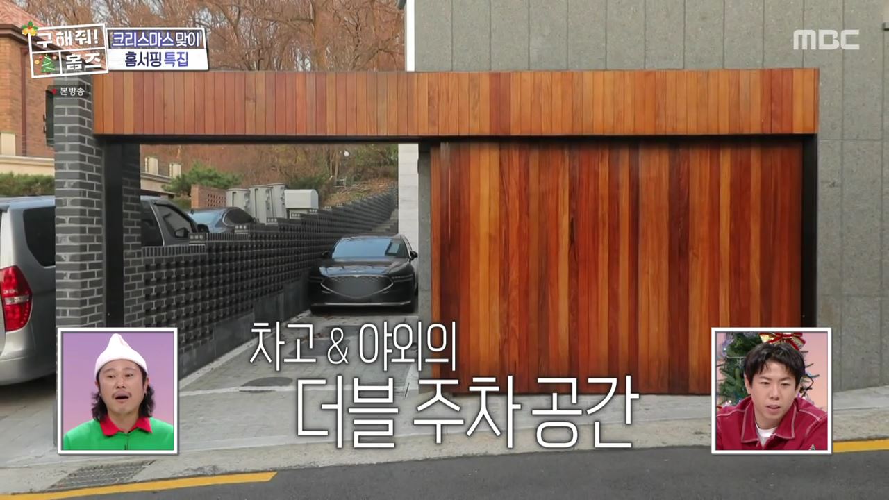 구해줘홈즈 은평구 진관동 창밖을 보라 중정이 보인다 주택 인테리어 리모델링 파도파도 홈서핑 성탄 특집 소개