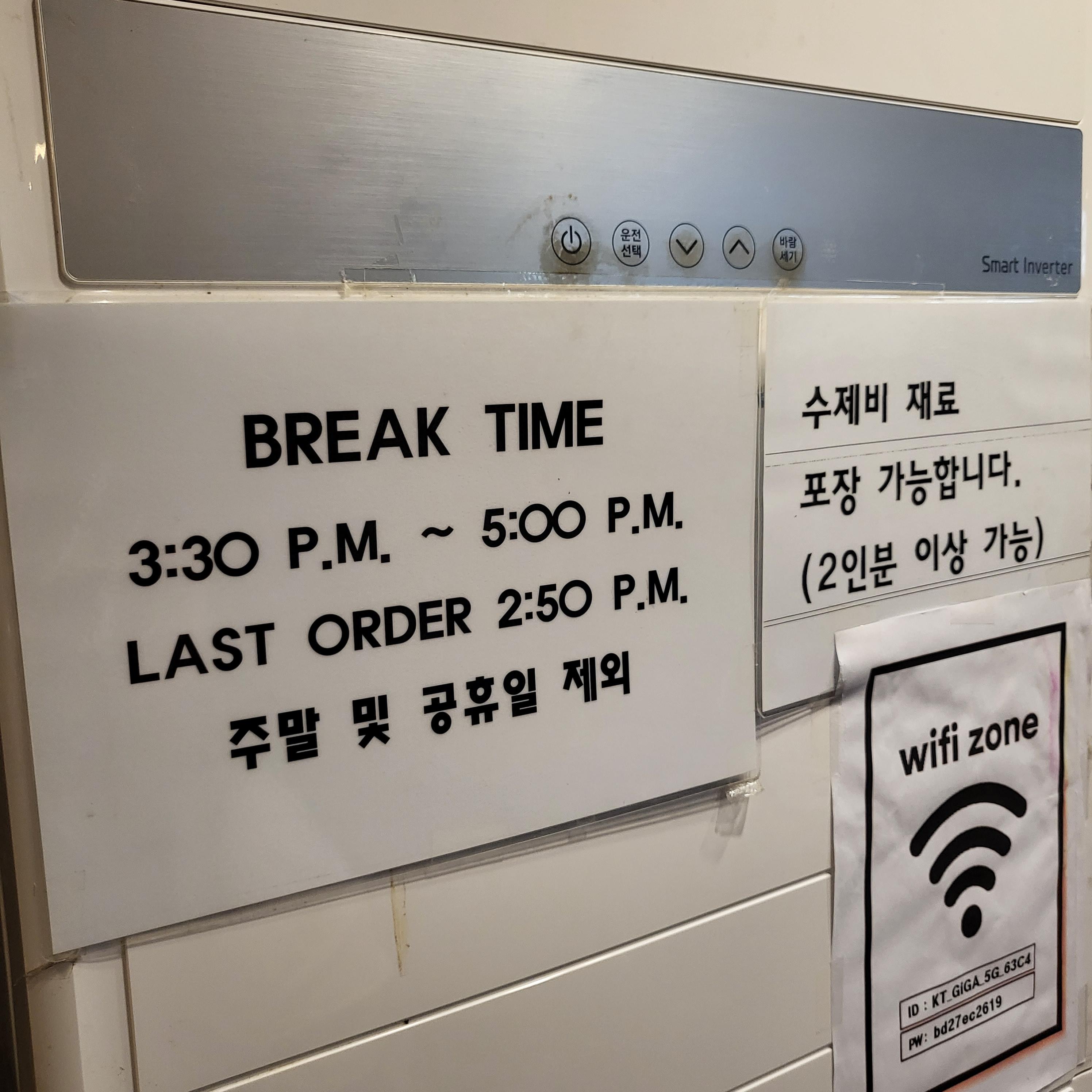 인사동항아리수제비