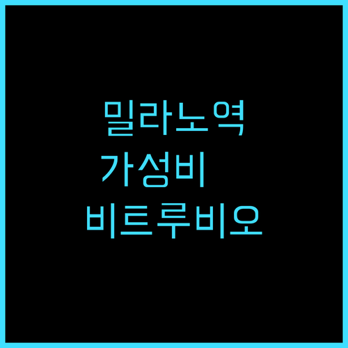 Hotel Vitruvio 밀라노 중..