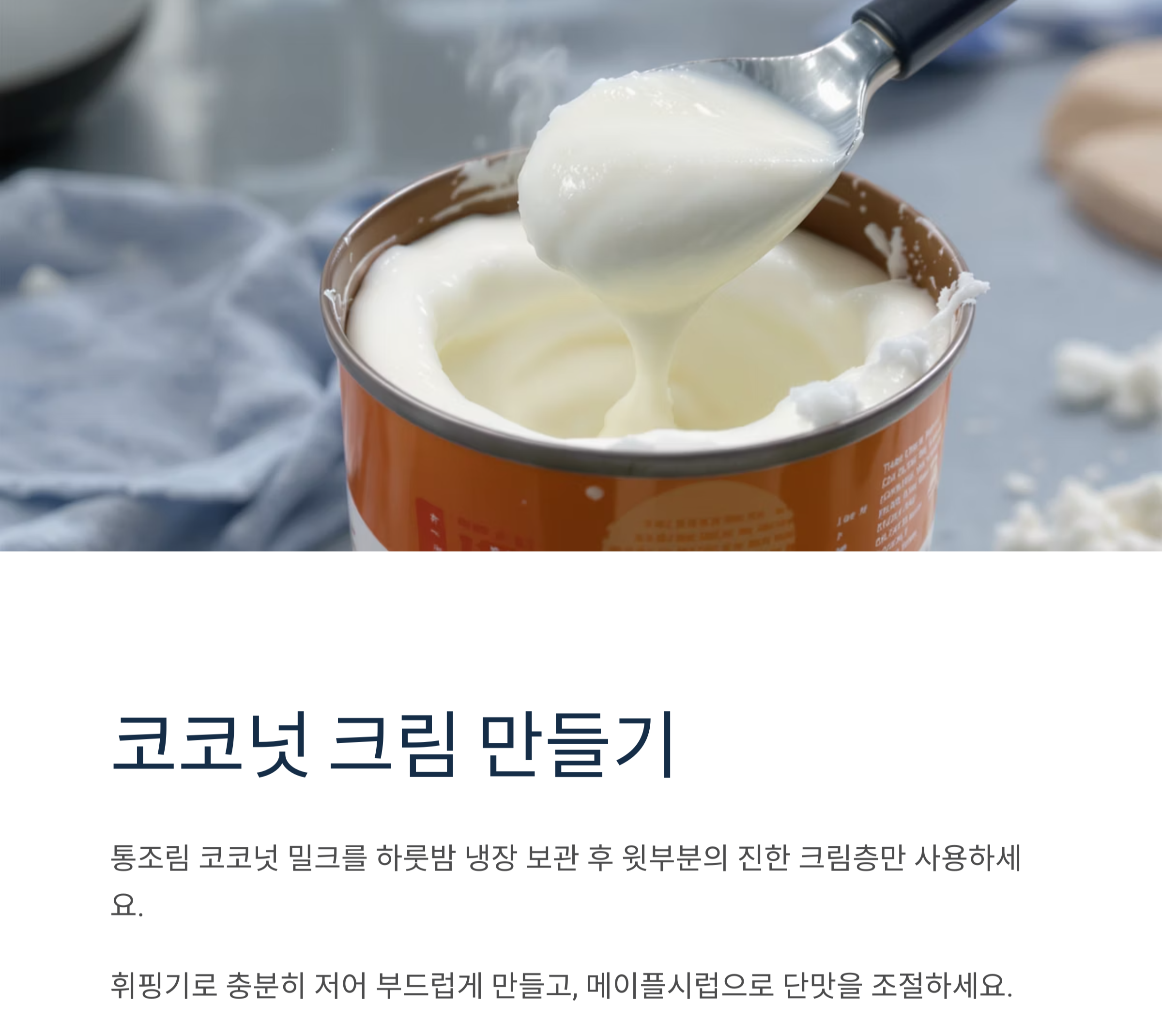 코코넛 크림으로 완성하는 레드벨벳 케이크, 비건도 감동할 맛!