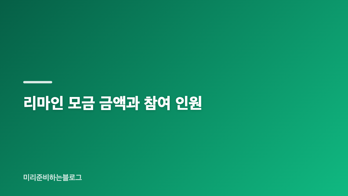 리센느 팬덤 기부와 거제 수해 지원 배경