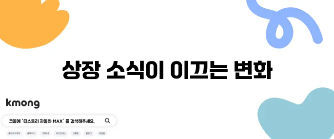 파이코인 OKX 거래소 상장, 기다림이 결국 승리를 가져온다!