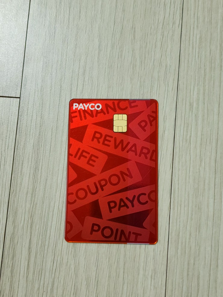 페이코 포인트카드 발급 및 혜택(2년 사용후기) 관련 사진 2