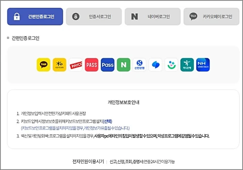 국민연금공단-홈페이지-로그인