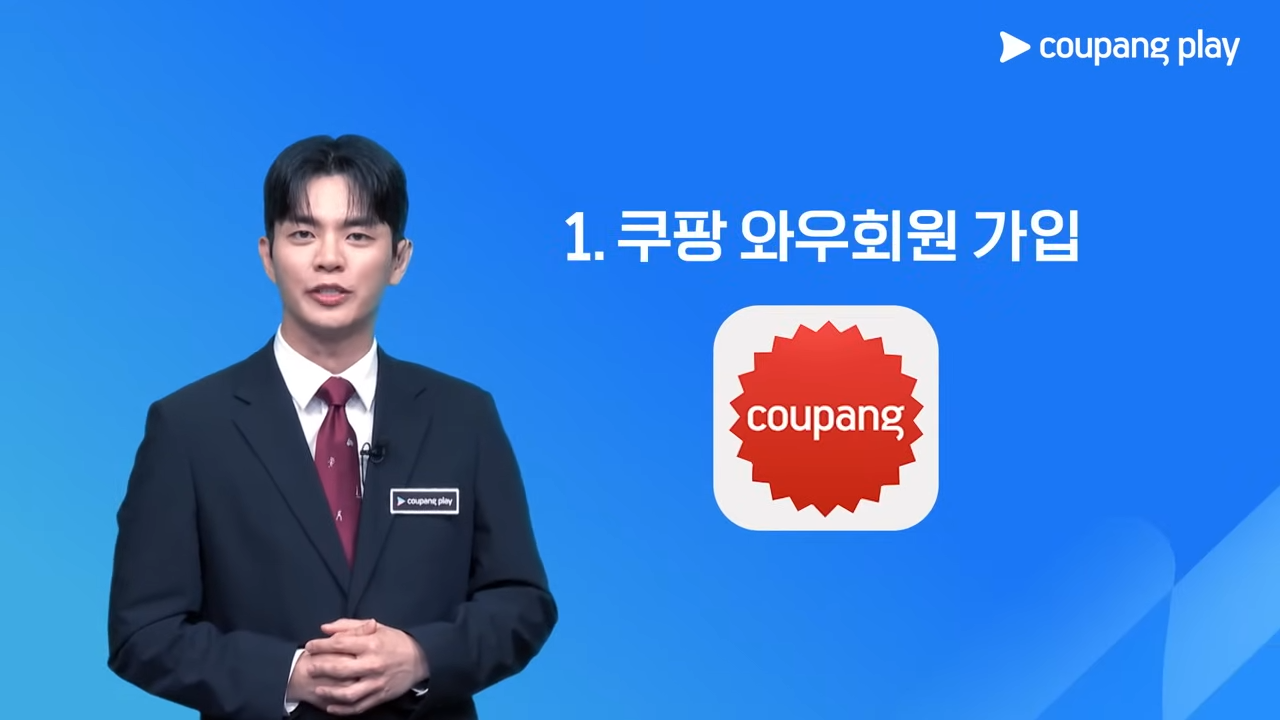 쿠팡플레이 시리즈 티켓 예매 가이드(토트넘 홋스퍼&amp;#44; 뉴캐슬 유나이티드)