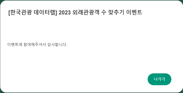 제주도 여행 이벤트