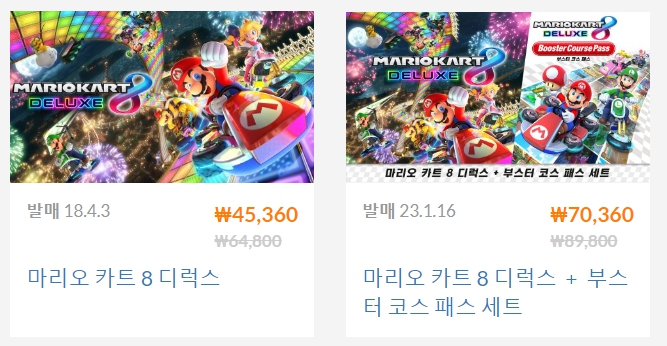 어린이날 비 온대요. 닌텐도스위치 게임 할인 및 무료 정보 안내