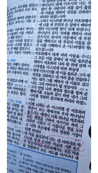성경읽기 사이트 인터넷 온라인 성경읽기 다운받기 BEST 5_14