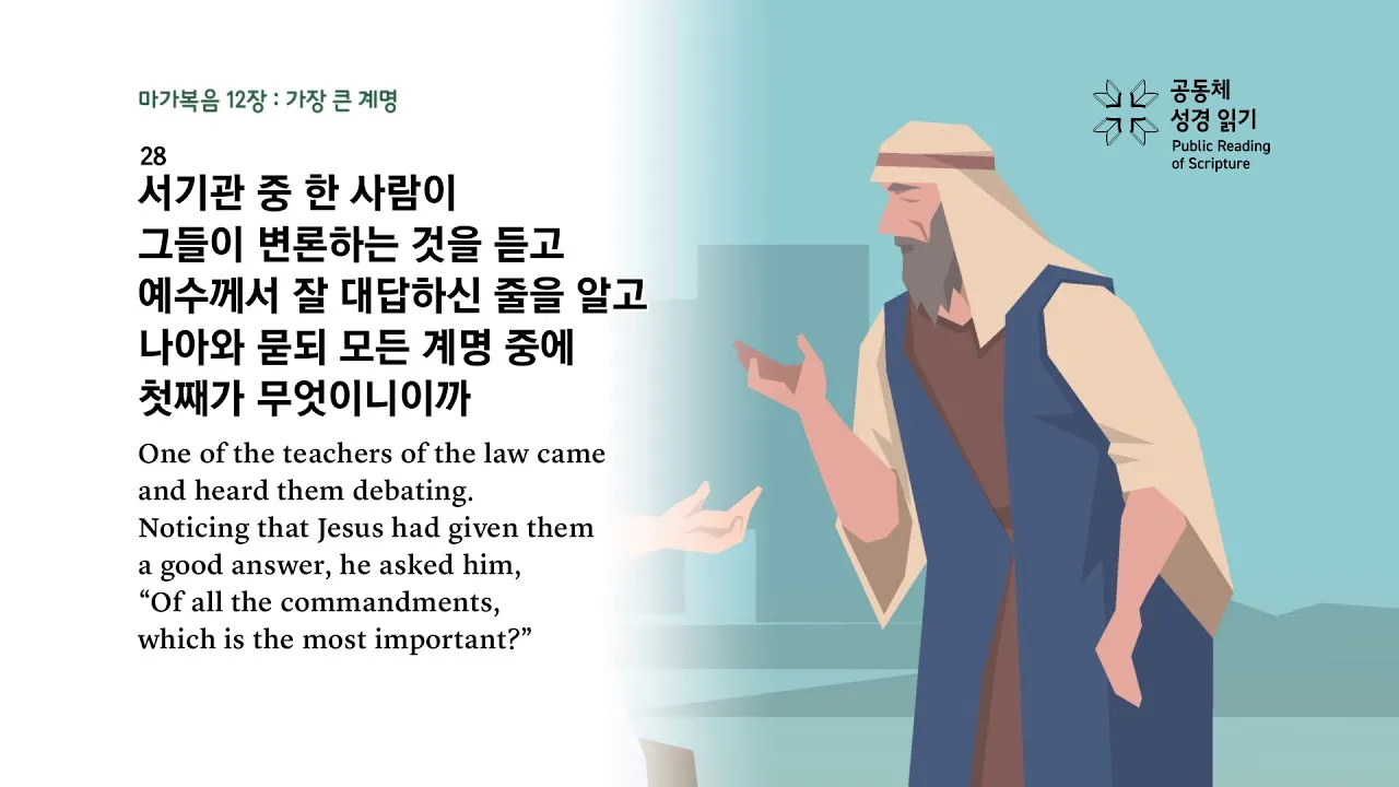 매일성경묵상(누가복음 12장 13-34절) 누가 네 인생의 주인이냐?_9