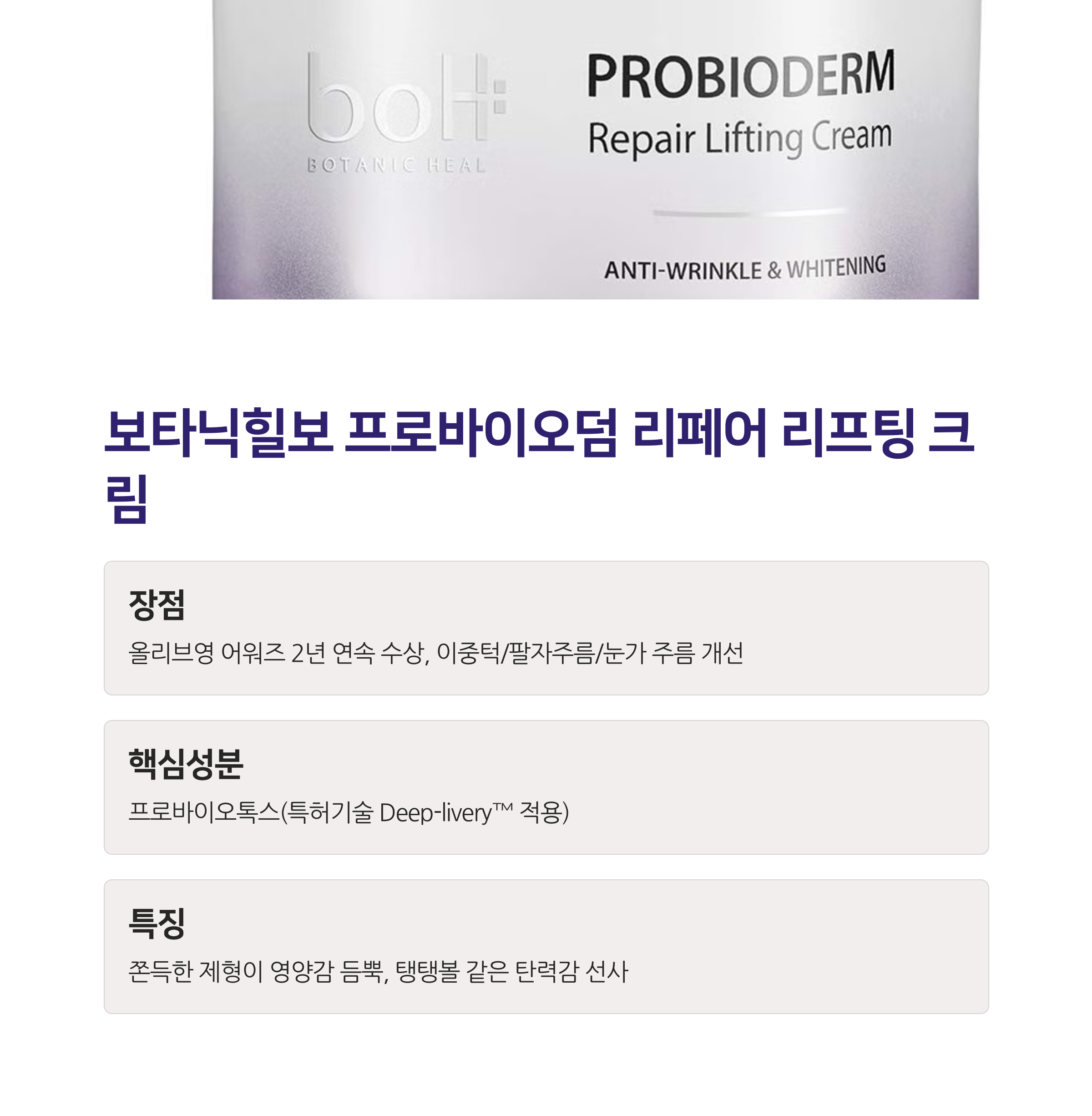 2025년 필수템! 30대 피부 나이 5년 젊어지는 올리브영 안티에이징 크림 총정리