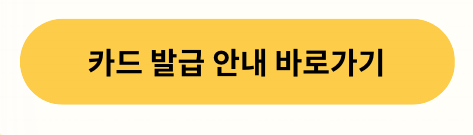 문화누리카드발급대상