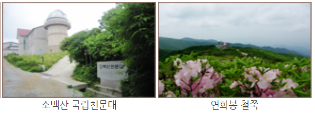 소백산 등산코스
