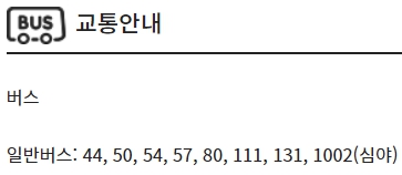 아시아드 CGV 가는 방법