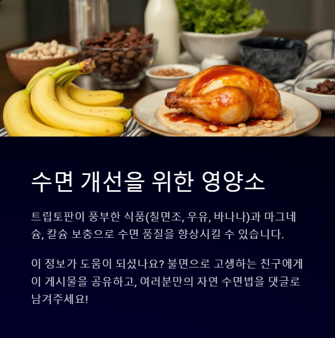 검증된 자연 요법 5: 식이 패턴과 영양소 보충