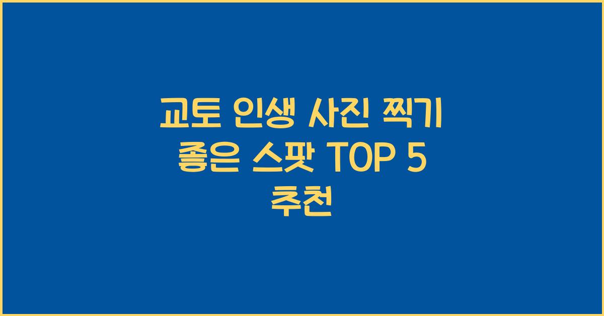 교토 인생 사진