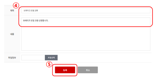 브레이크오일-교환