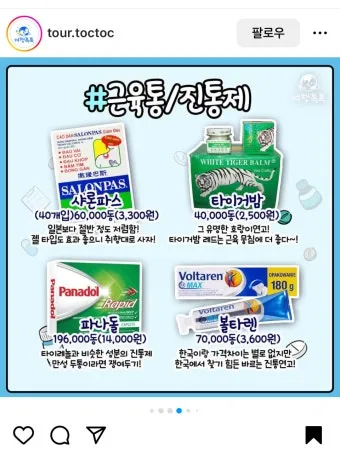 베트남 약국에서 약 구매하는 방법 완벽 이용 가이드_2