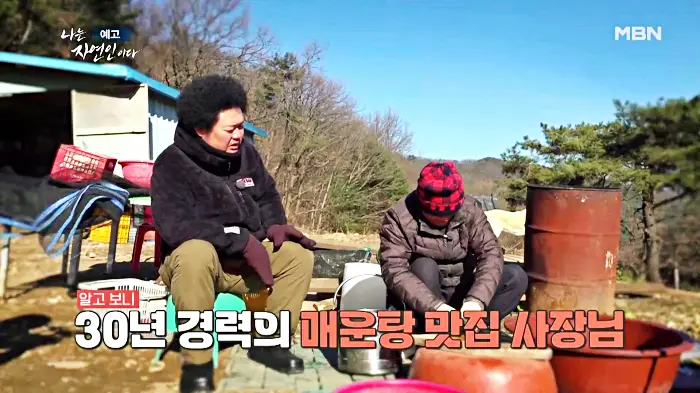 나는-자연인이다-윤택