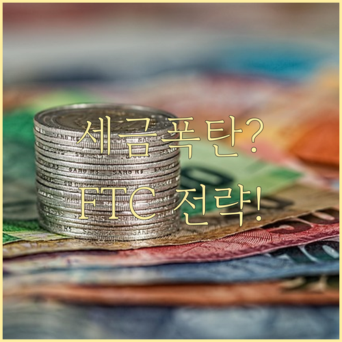 성공적인 해외 배당 투자를 위한 세무..