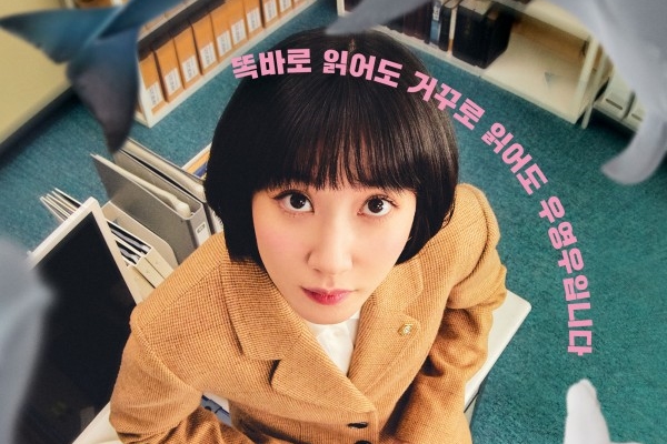 이상한 변호사 우영우 관련