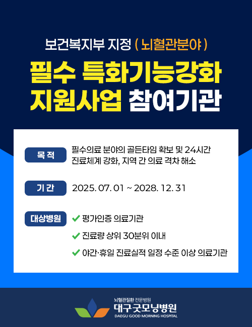 대구불면증치료