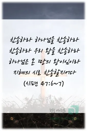 8월 수요예배 대표기도문 모음 Best 4 정리_6