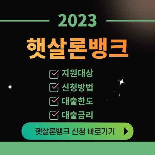 https://www.kinfa.or.kr/product/sunBank.do