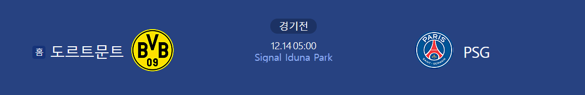 이강인 경기일정