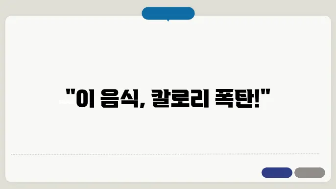 체다 치즈의 활용