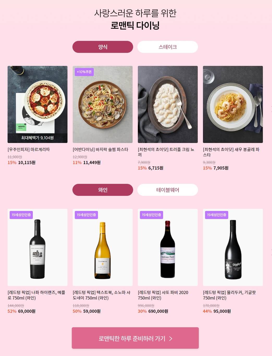 발렌타인데이 선물 컬리 기획전 & 이색 초콜릿 추천