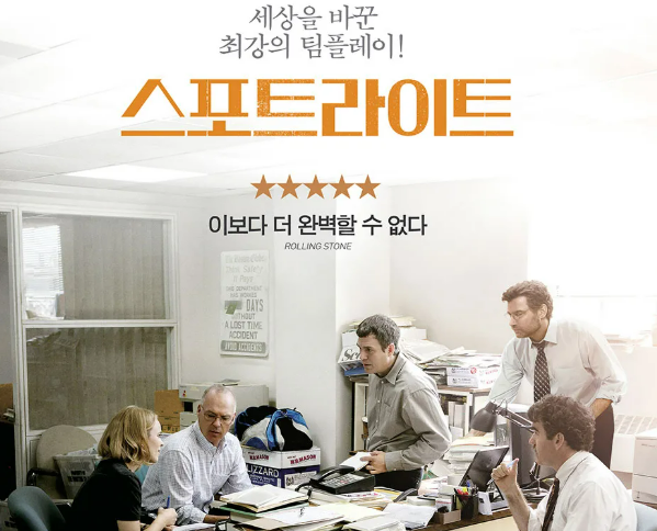 스포트라이트