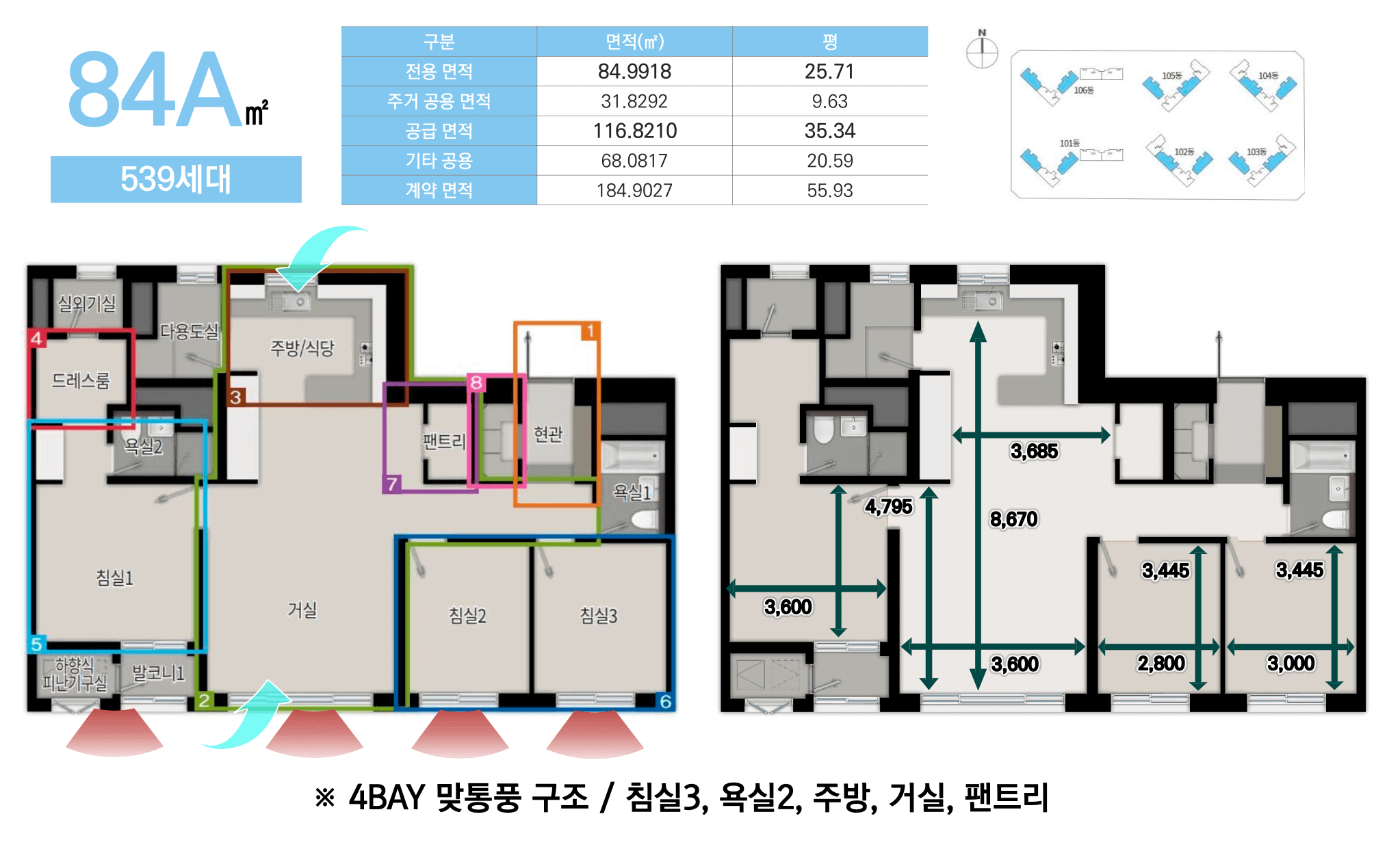달서 푸르지오 시그니처 84A타입