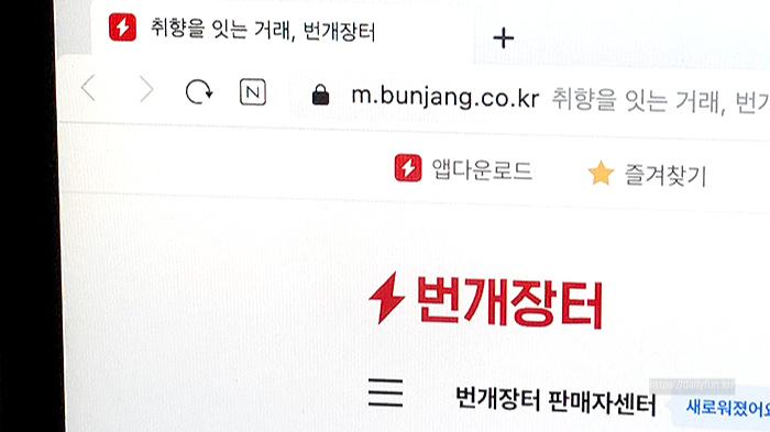 번개장터-중고거래-앱