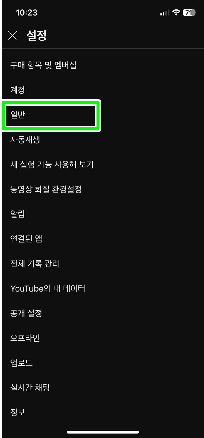 유튜브 미리보기 끄기