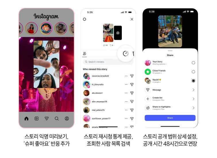 인스타그램플러스,instagramplus