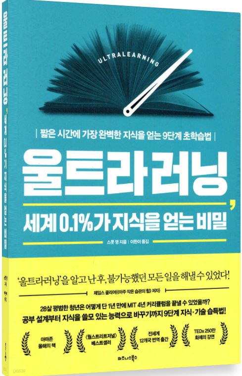 '울트라러닝' 도서 관련 사진