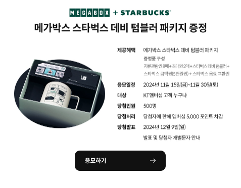 2024 수험생 할인 이벤트 KT ' Y 수능 페스타 '