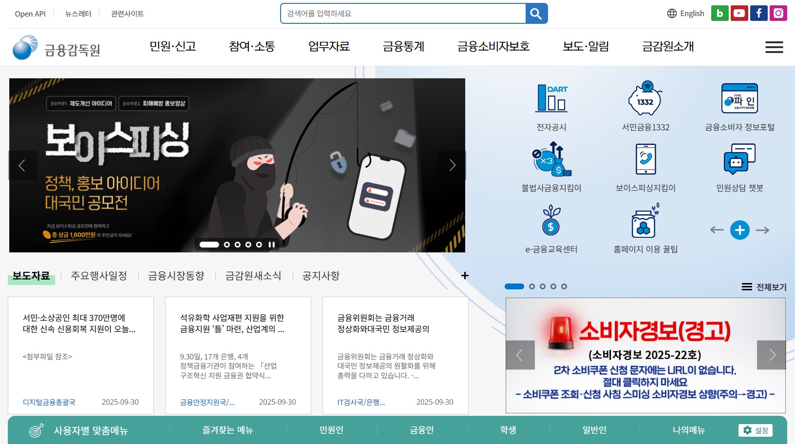 신용등급 올리는 방법 7가지 현실 전략