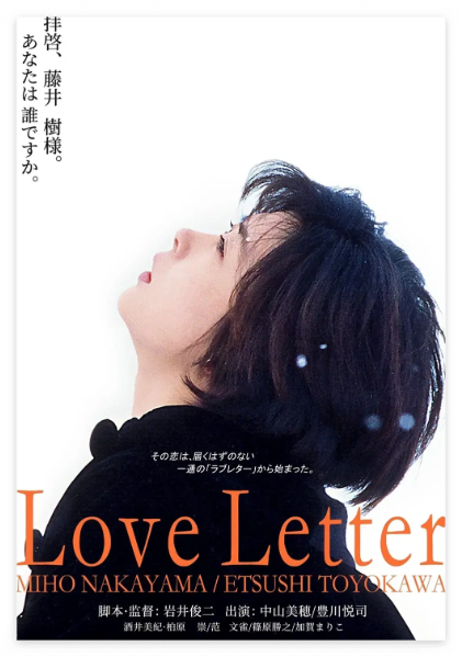 러브레터: 겨울에 더 선명해지는 추억의 향