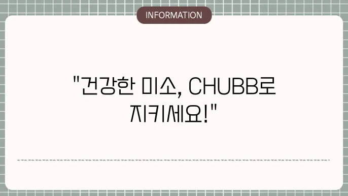 치아 치료의 중요성